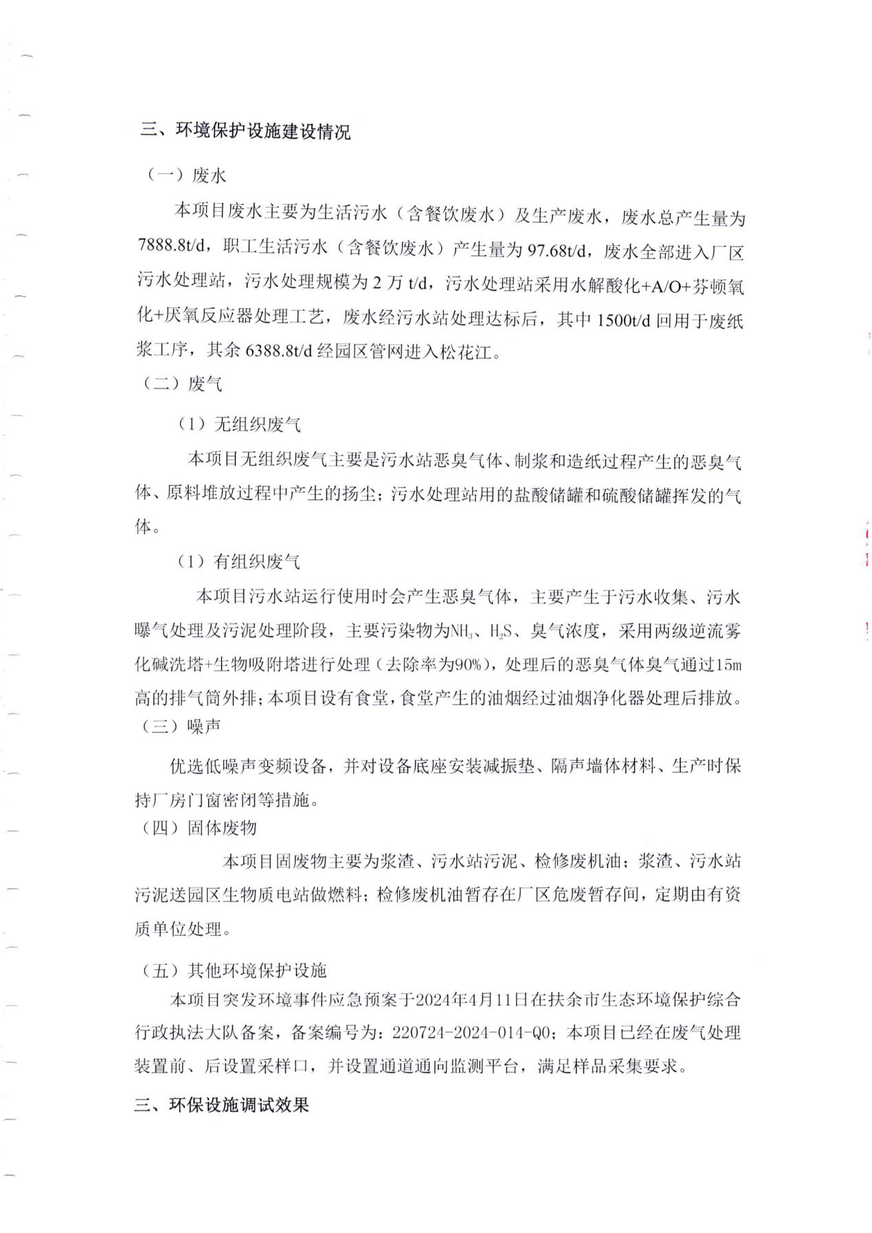437必赢会员中心·(中国)官方网站