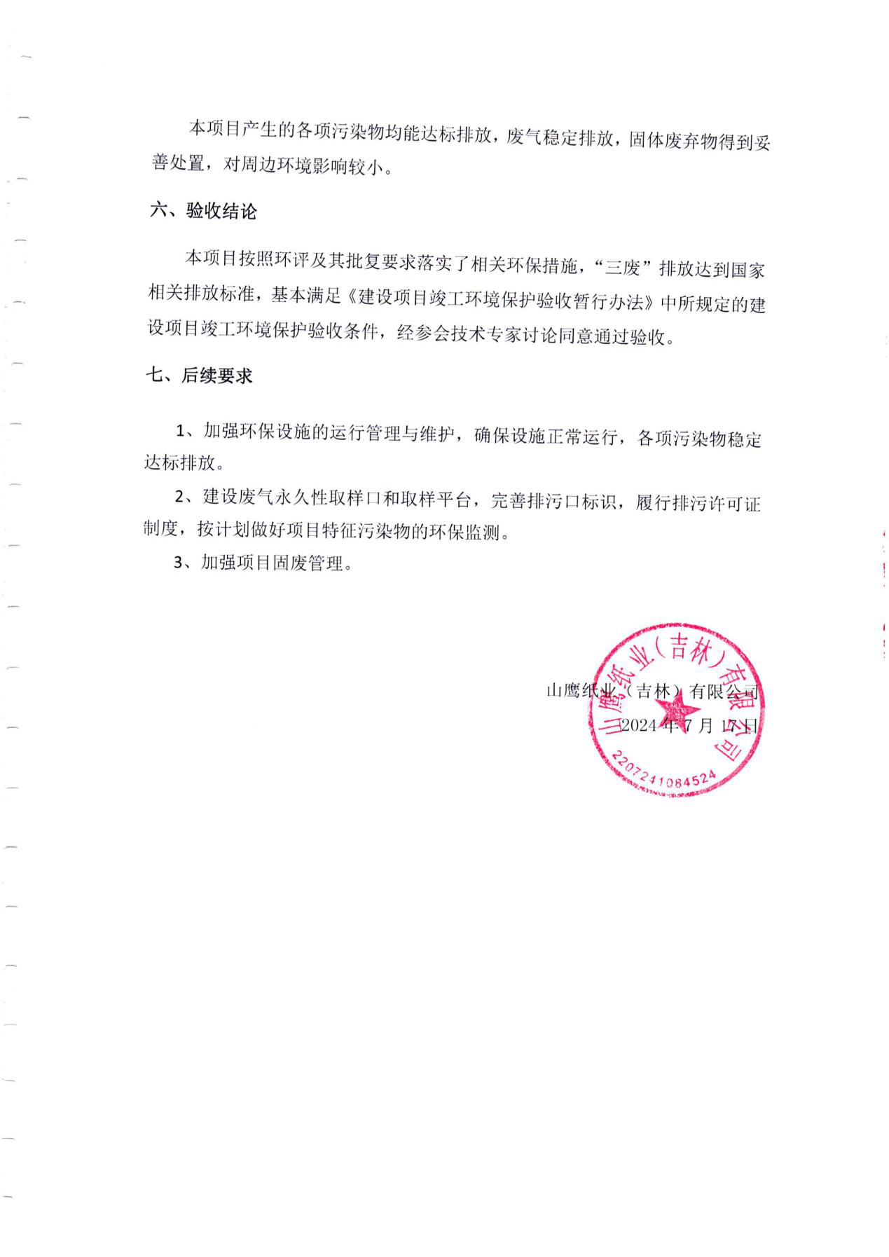 437必赢会员中心·(中国)官方网站